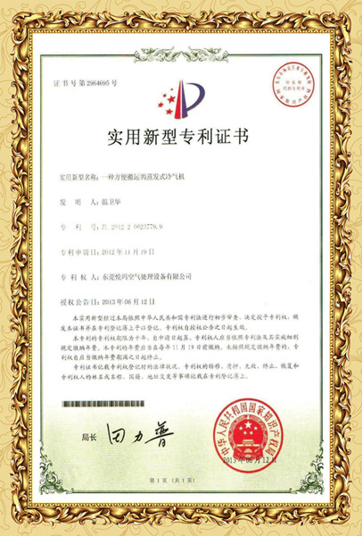 環?？照{專利證書